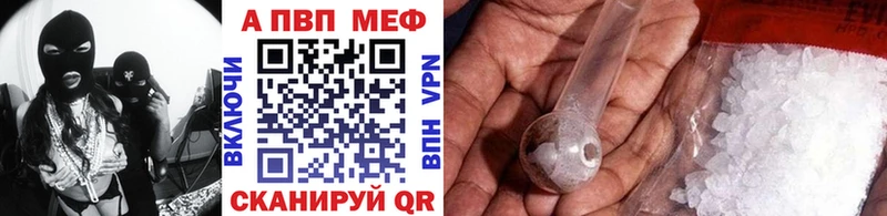 Alpha PVP VHQ  Волгодонск 