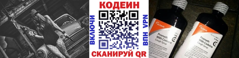 MEGA как войти  купить  цена  Волгодонск  Кодеиновый сироп Lean Purple Drank 