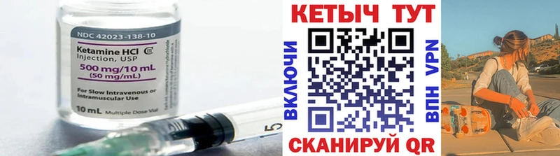 КЕТАМИН ketamine Волгодонск