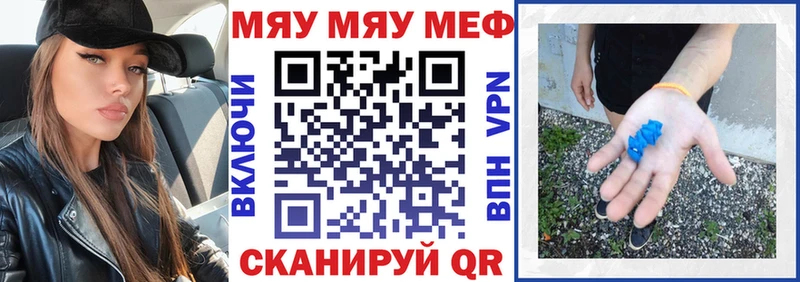 МЯУ-МЯУ mephedrone  Волгодонск 