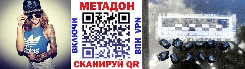 МЕТАДОН белоснежный  Волгодонск 