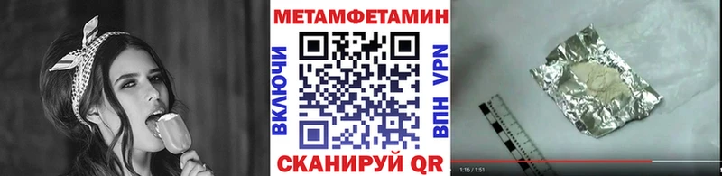 Метамфетамин Methamphetamine  Волгодонск 